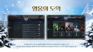 마영전, 신규 영웅과 성장 시스템 예고