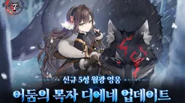 에픽세븐, 신규 월광 영웅 '어둠의 목자 디에네' 추가