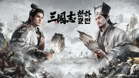 빌리빌리 게임 '삼국지: 천하결전' 한국 출시 발표