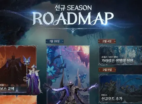 아이온2, 2월 초월 던전·성역 콘텐츠 대규모 업데이트