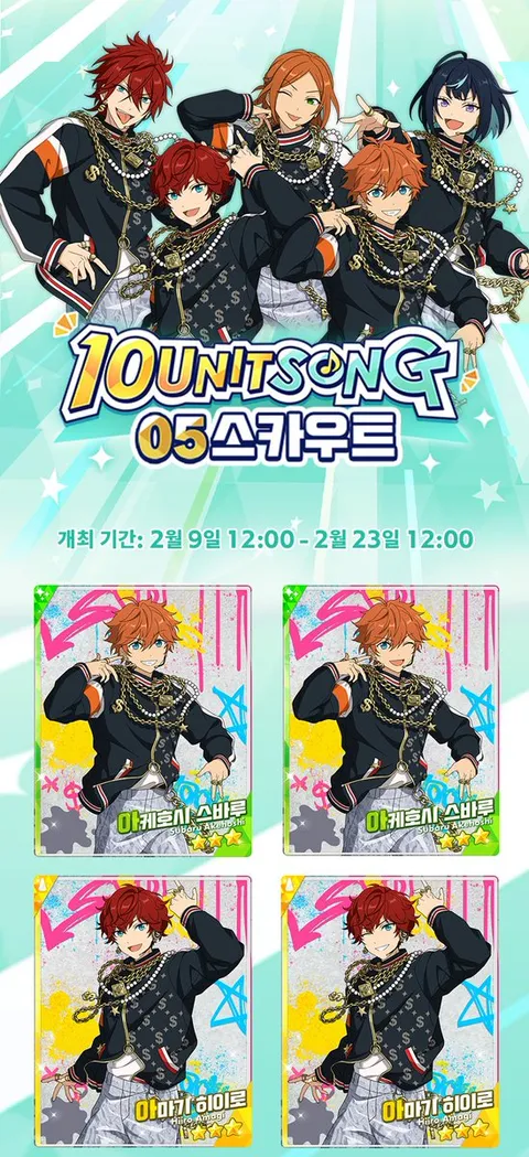 앙상블스타즈!!, 10주년 스카우트로 iOS 매출 68위 급상승