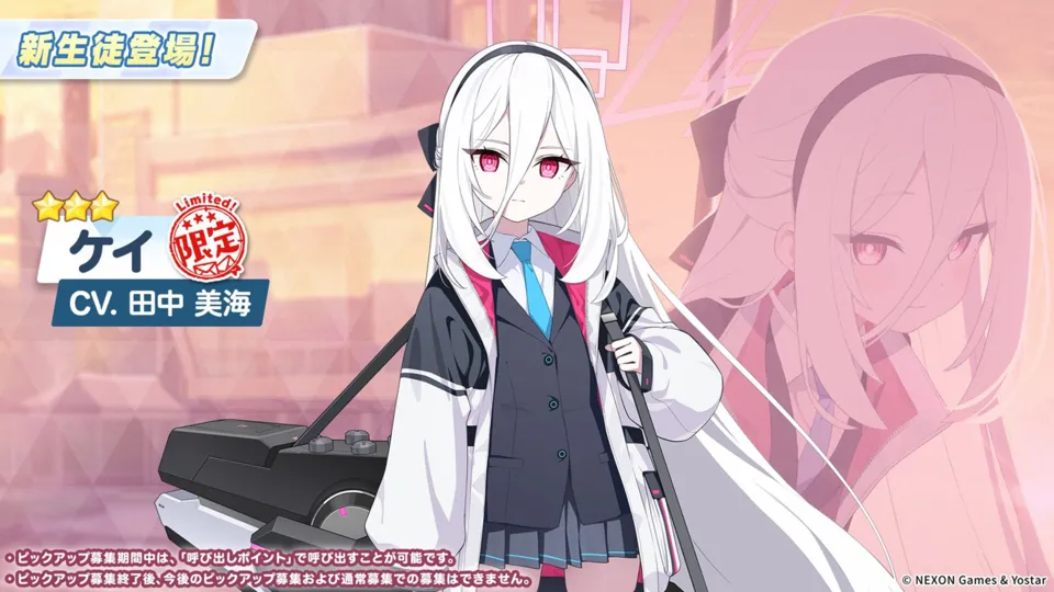 블루 아카이브 5주년 신규 캐릭터 아리스 무장 케이