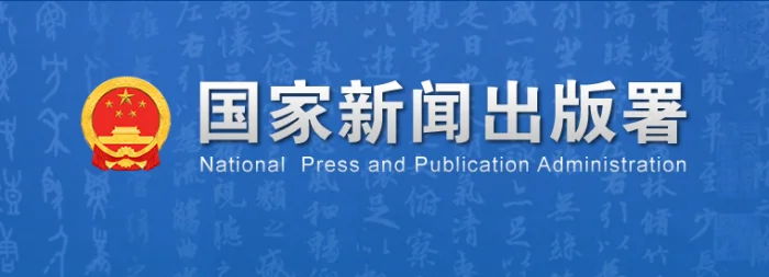 2025년 중국 국가신문출판서 게임 판호 발급량 25% 증가 그래프