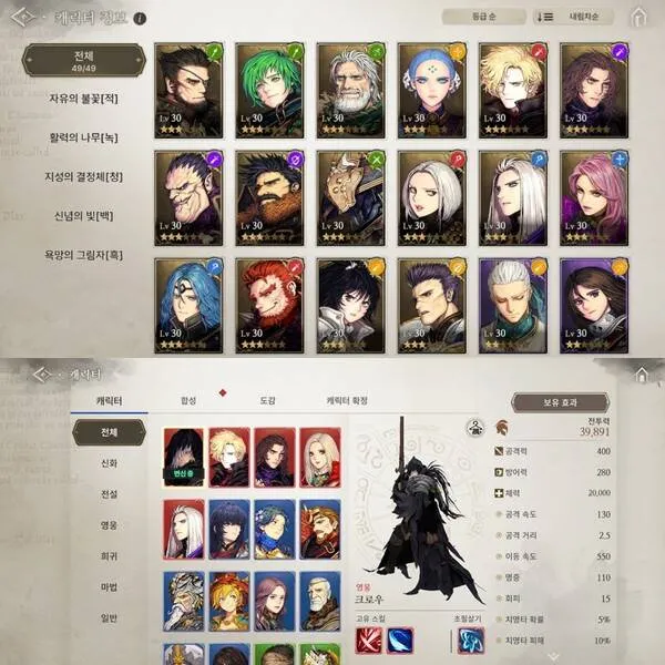 창세기전 키우기 리소스 도용 논란 관련 이미지