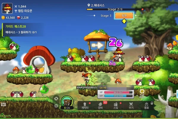 메이플키우기 메이플스토리 IP 게임 화면