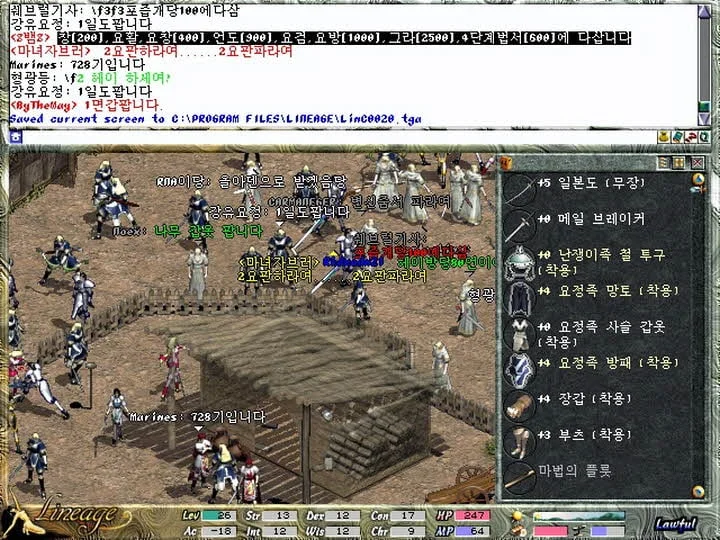 리니지 1998 원작 - 한국 최초 MMORPG 100만 회원