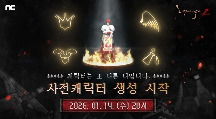 리니지 클래식 사전예약 7분 마감 - 서버 20개 증설