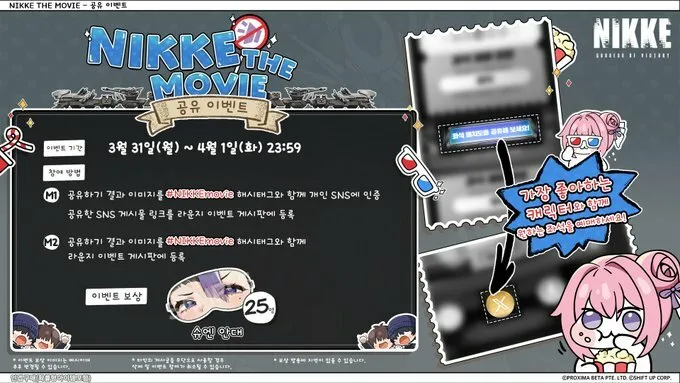 니케 공식 콘텐츠에 등장한 도로롱