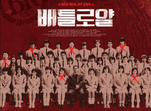 배틀로얄 2000년 일본 영화 포스터 - 장르의 기원