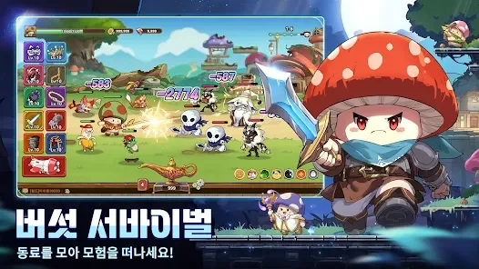 버섯커 키우기 로그라이크 RPG 게임 스크린샷