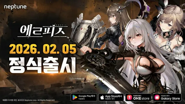 에르피스 비주얼 스쿼드 RPG 넵튠 서브컬쳐 게임 프로모션