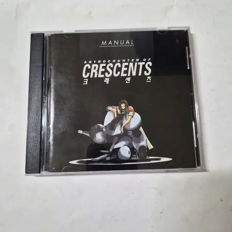 불기둥 크레센츠 CD 소장품