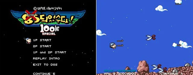 삭제되었수다 - 불기둥 크레센츠 패러디 게임