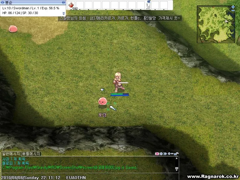라그나로크 온라인 프론테라 게임 화면
