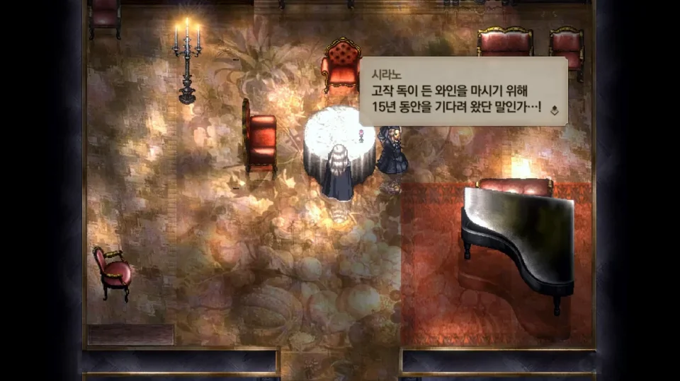 서풍의 광시곡 리마스터