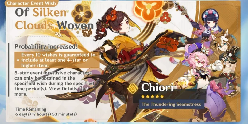 원신 Genshin Impact 기원 가챠 화면